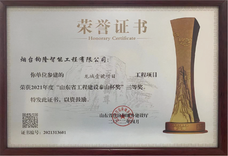  泰山杯...