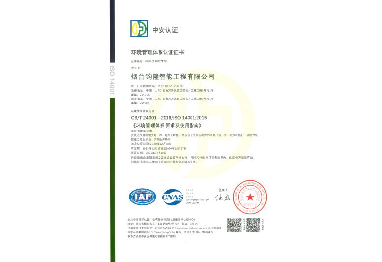  ISO140...